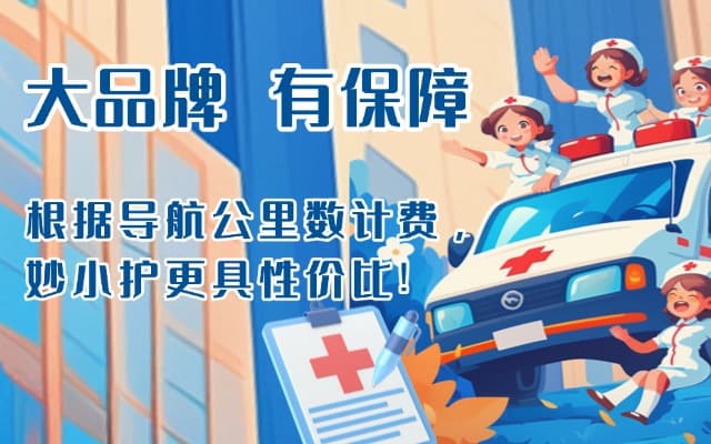 遂川救护车转运